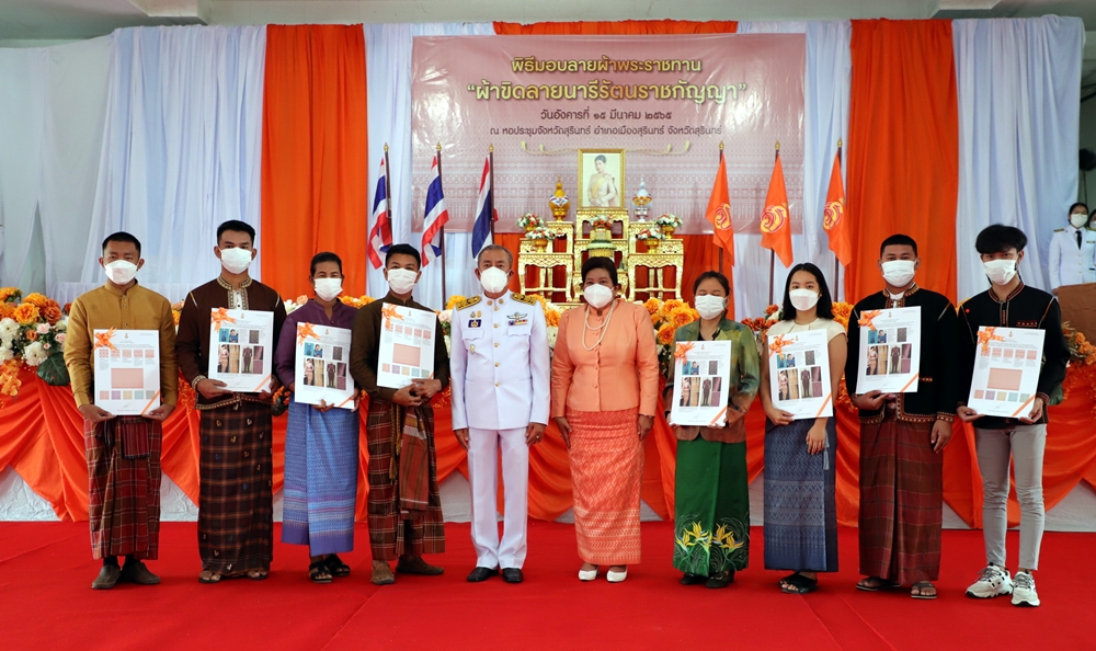 สุรินทร์ จัดพิธีมอบลายผ้าพระราชทาน “ผ้าขิดลายนารีรัตนราชกัญญา” กลุ่มทอผ้าไหม 17 อำเภอ 74 กลุ่ม 