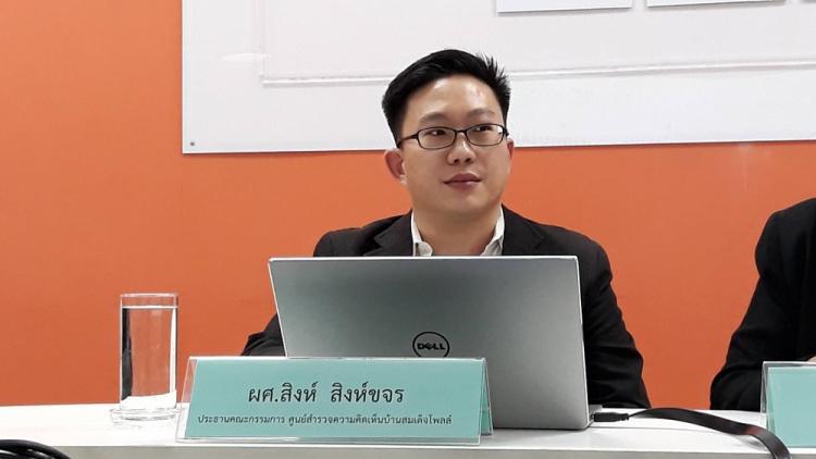 บ้านสมเด็จโพลล์ฯชี้คนกทม.ให้ความสำคัญวันแห่งความรัก แต่กว่าร้อยละ50 ไม่สนับสนุนให้มีเพศสัมพันธ์