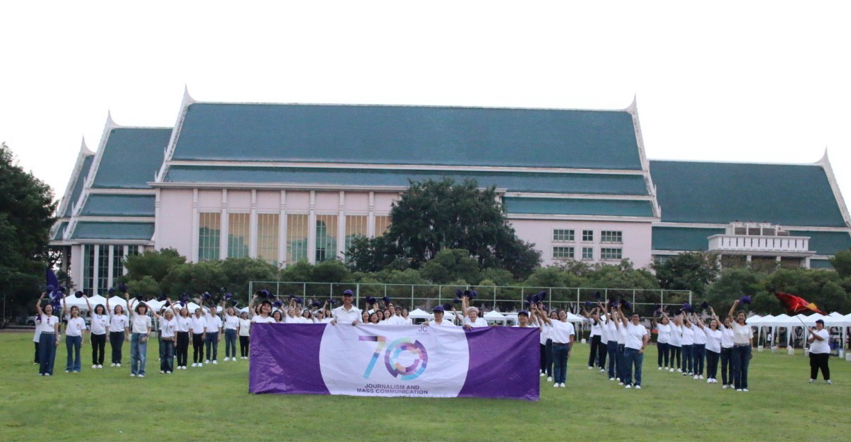 70 ปีวารสารศาสตร์ มธ. จัด "คืนสู่เหย้าชาวเจซี" ครบรอบ 70 ปี วันสถาปนาคณะวารสารศาสตร์และสื่อสารมวลชน