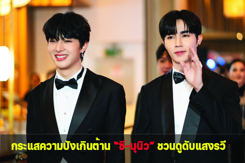 “ซี – นุนิว” ชวนดู “ดับแสงรวี” ภาพยนตร์วายแนวพีเรียดโรแมนติก สยองขวัญ  