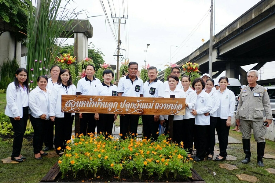 ดอนเมืองร่วมงาน "สวนหน้าบ้านลูก ปลูกวันแม่ ถวายพ่อ"