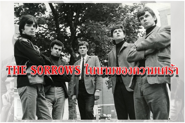 THE SORROWS ในนามของความเศร้า