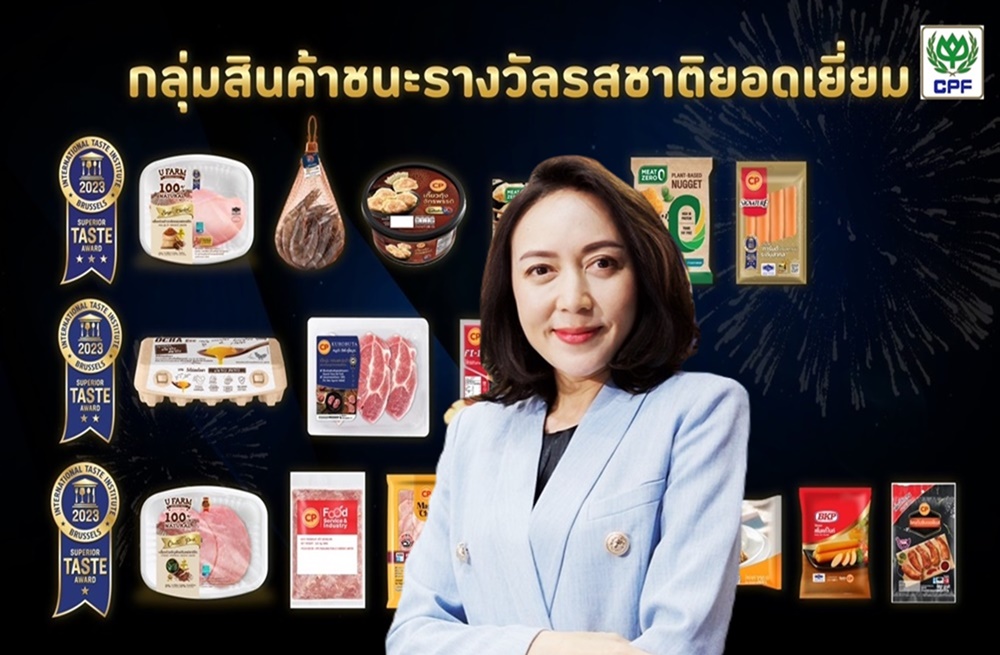 อร่อยติดดาว!! CPF คว้า 17 รางวัล ‘สุดยอดรสชาติอาหารระดับโลก’ จากเบลเยียม
