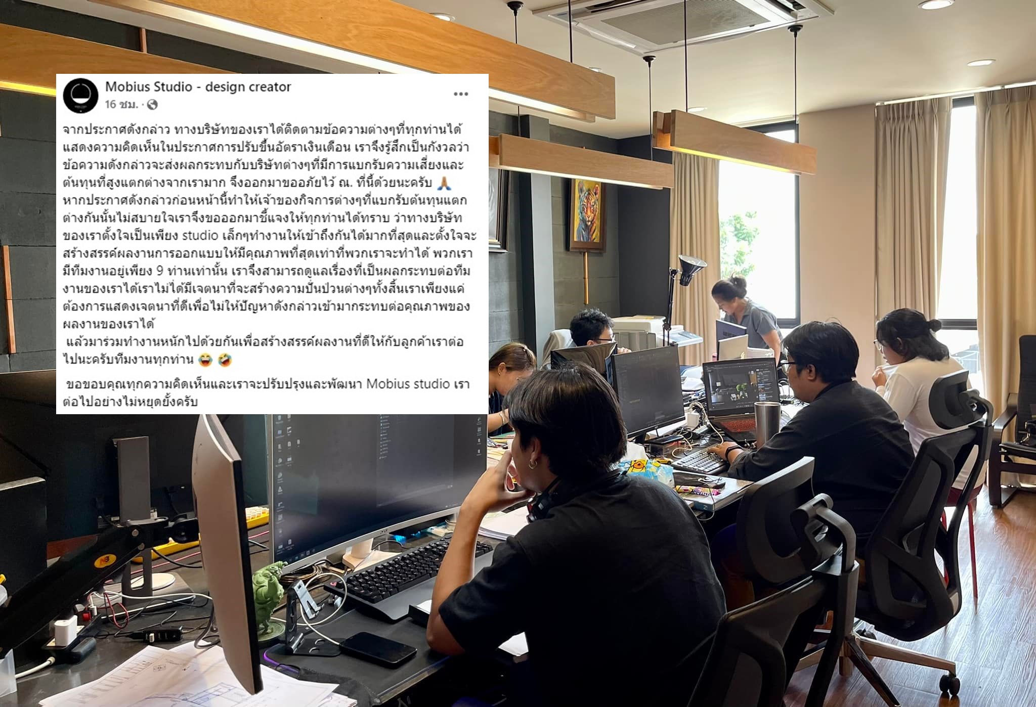 "บริษัทขึ้นเงินเดือน 20%" โร่แจงพร้อมขออภัยหากกระทบบริษัทอื่น