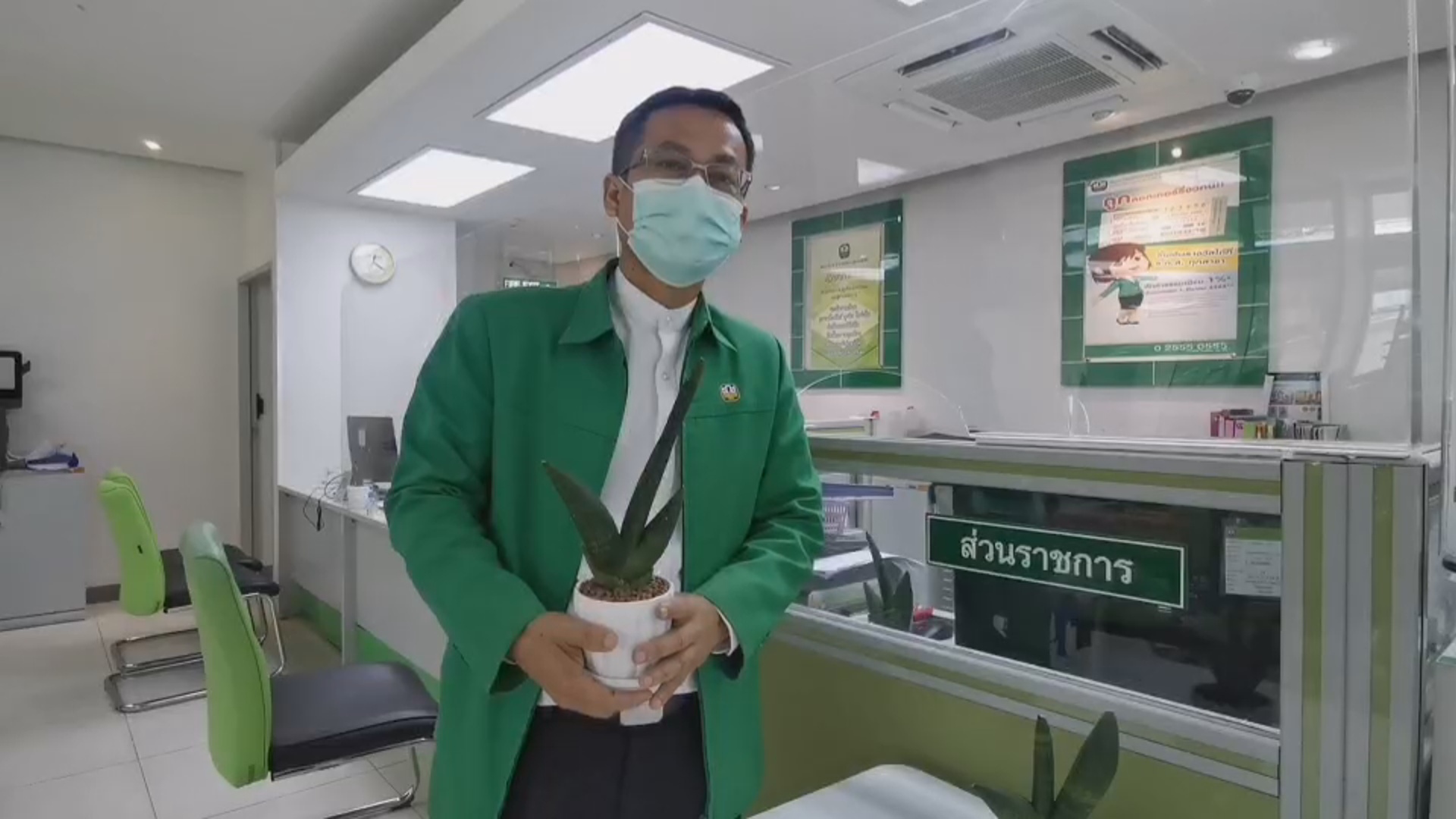 พึ่งพาพุทธคุณ! ธกส.ประจวบฯใช้ "ว่านงาช้าง" ดูดซับสิ่งไม่ดี สร้างขวัญพนักงานหลังถูกคนร้ายใช้ปืนจี้