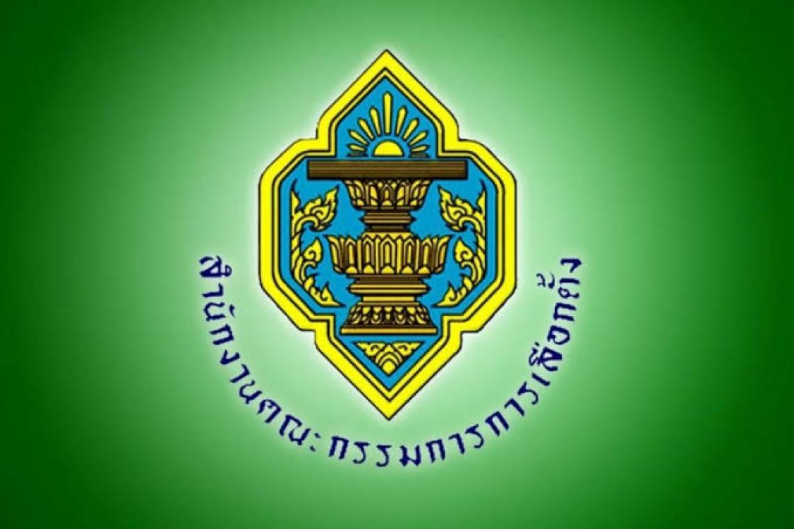 กกต.ประกาศผลเลือกตั้งสมาชิกสภาท้องถิ่น 
