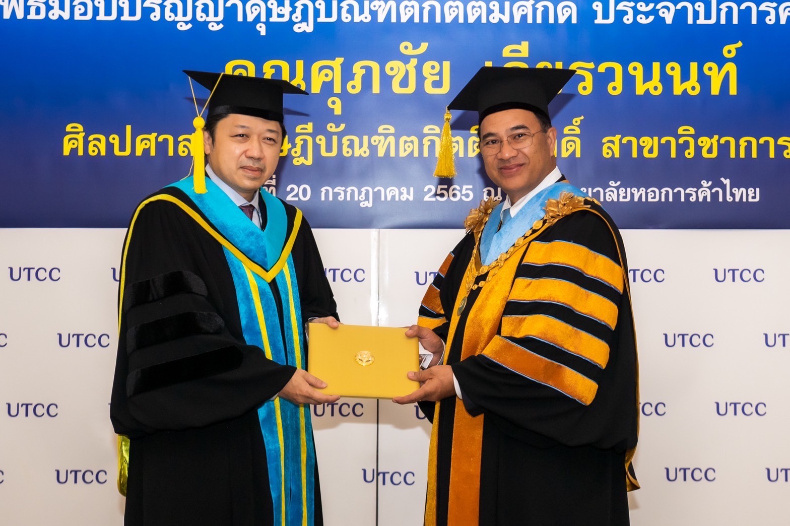 “ศุภชัย เจียรวนนท์” รับปริญญา “ดุษฎีบัณฑิตกิตติมศักดิ์” สาขาการจัดการ ม.หอการค้าไทย  