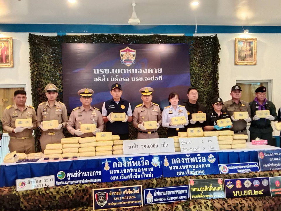 นรข.หนองคาย รวบ 2 หนุ่มเครือข่าย “อาเฉิน” ยึดยาบ้า 7.9 แสนเม็ด มูลค่า 39 ล้านบาท 