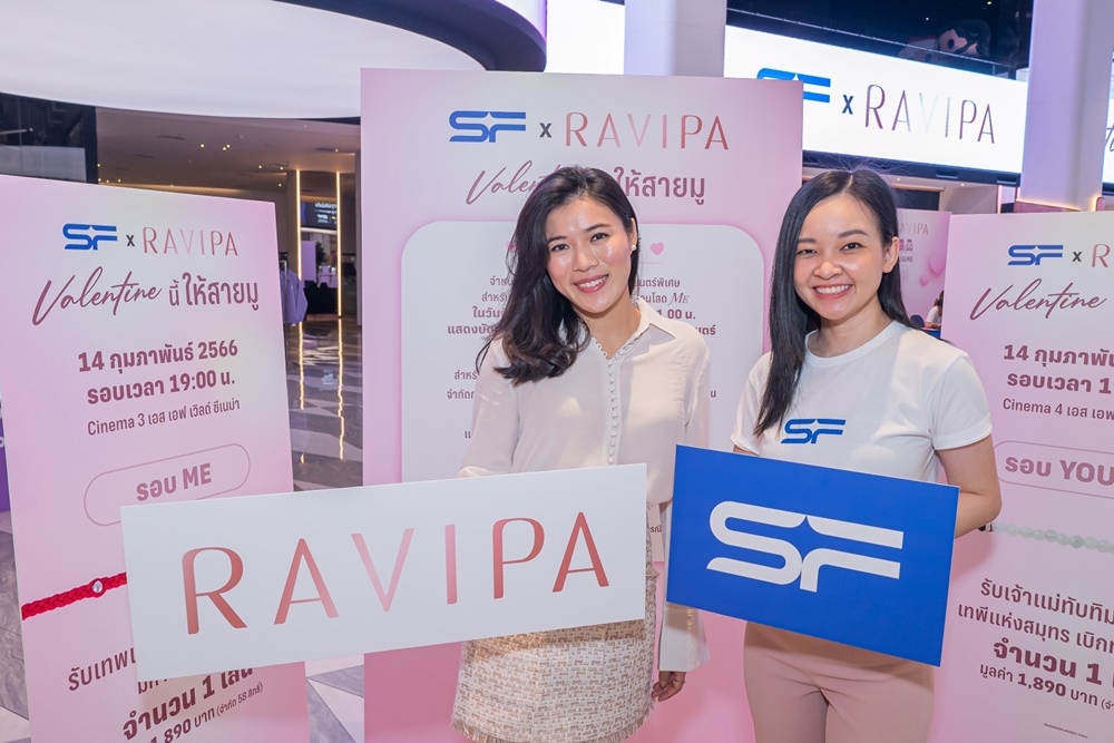 SF ร่วม RAVIPA ต้อนรับเดือนแห่งความรัก แจกสร้อยข้อมือสายมู
