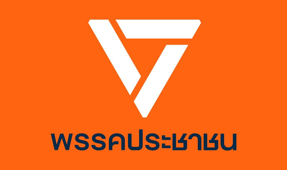 "พรรคประชาชน" แถลงขอโทษ! สั่งสอบ สส.พาดพิงกำนันผู้ใหญ่บ้าน ปมเหมารวมโยงยาเสพติด