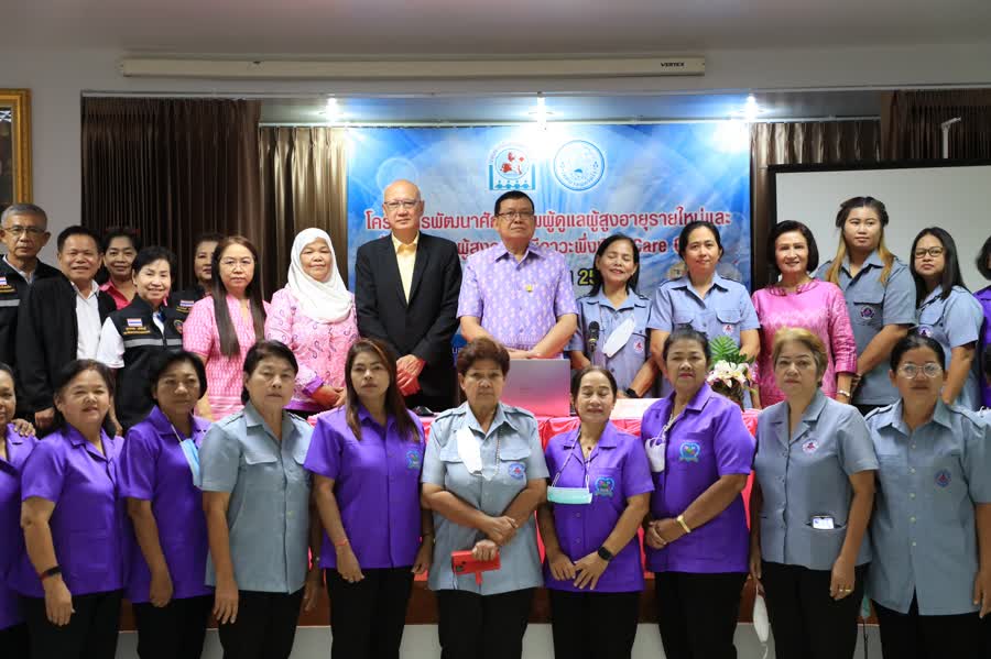 เทศบาลนครตรังจัดอบรมโครงการพัฒนาศักยภาพผู้ดูแลผู้สูงอายุ