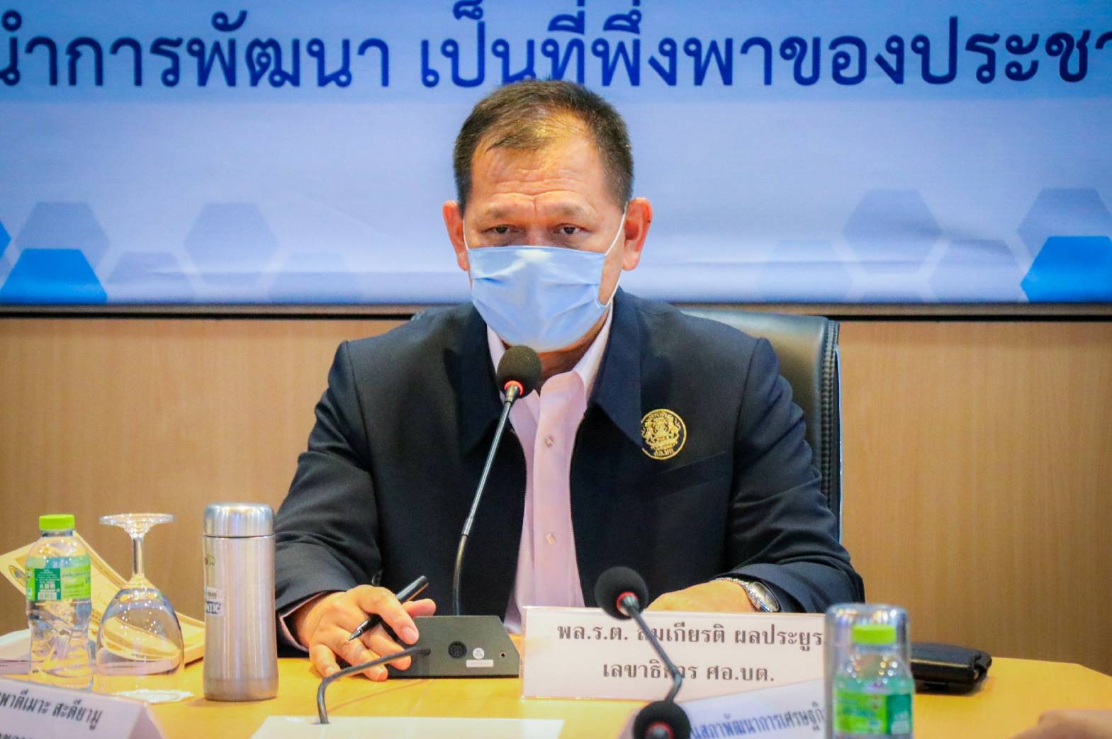   ศอ.บต.หารือโครงการจัดซื้อที่ดินพื้นที่เขตพัฒนาเศรษฐกิจพื้นที่พิเศษ จ.นราธิวาส