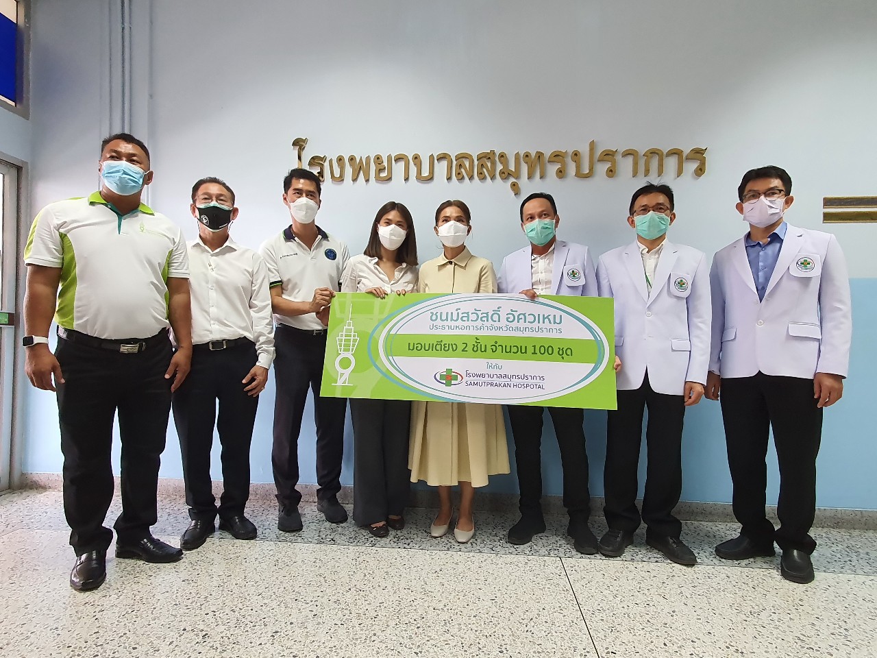 นันทิดา แก้วบัวสาย นายกอบจ.สมุทรปราการ ตัวแทนนายชนม์สวัสดิ์ อัศวเหม ปธ.หอการค้าฯ มอบเตียง 2 ชั้น จำนวน 100 เตียง ให้รพ.สนาม