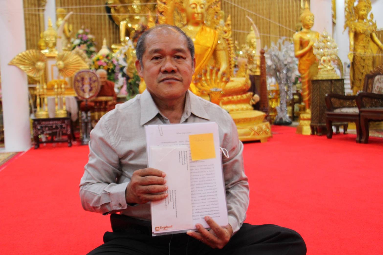 สำนักสงฆ์ห้วยน้ำหนัก ตั้งทนายแจ้งความกลับ หมอปลาและทีมข่าว เรียกค่าเสียหาย 50 ล้าน