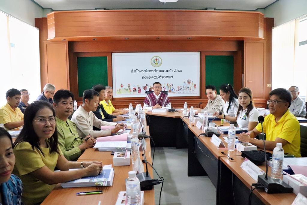 แม่ฮ่องสอนประชุมติดตามงานคณะกรรมการที่ปรึกษาผังเมืองรวมในเขตจังหวัด