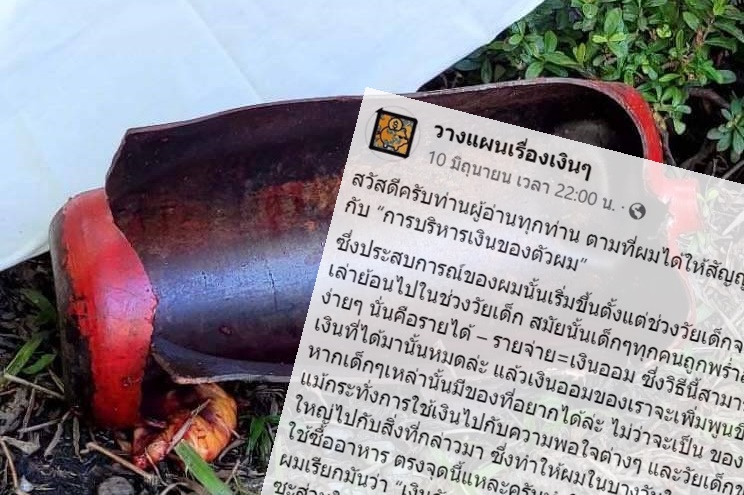 ชาวเน็ตอาลัย "น้องเบนซ์" เหยื่อถังดับเพลิงระเบิด เจ้าของเพจ "วางแผนเรื่องเงินๆ" 