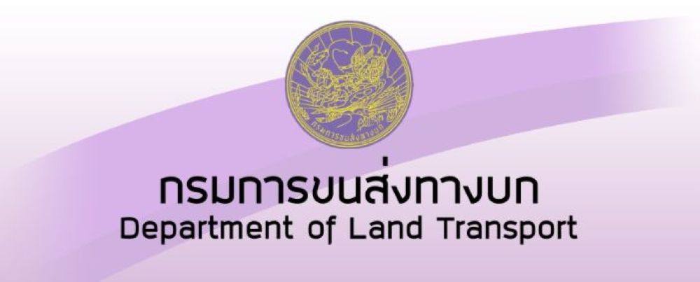 กรมขนส่งฯพร้อมสนับสนุนเจ้าหน้าที่ฝ่ายความมั่นคง ประสานผปก.ขนส่งเตรียมอำนวยความสะดวกปชช.พื้นที่ชายแดนไทย-กัมพูชา
