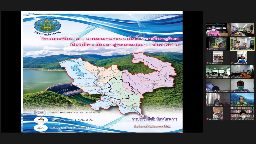 ชป. เดินหน้าศึกษาฯ ระบบผันน้ำเขื่อนภูมิพล ไปยังฝั่งตะวันออกสู่คลองแม่ระกา จ.ตาก