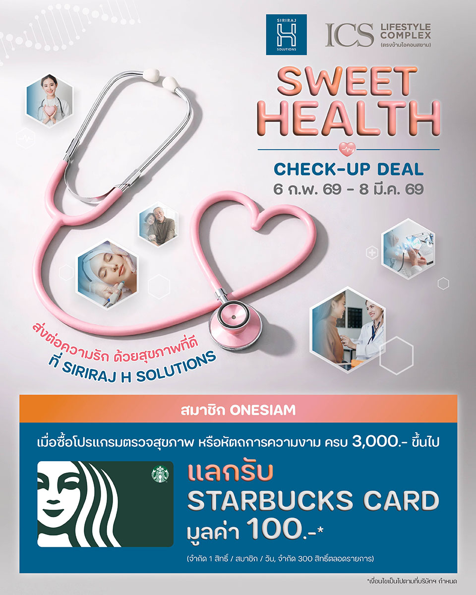 ไอซีเอส ไลฟ์สไตล์ คอมเพล็กซ์ ส่งต่อความรักด้วยสุขภาพดี กับ “SWEET HEALTH CHECK-UP DEAL” 6 ก.พ.- 8 มี.ค.69