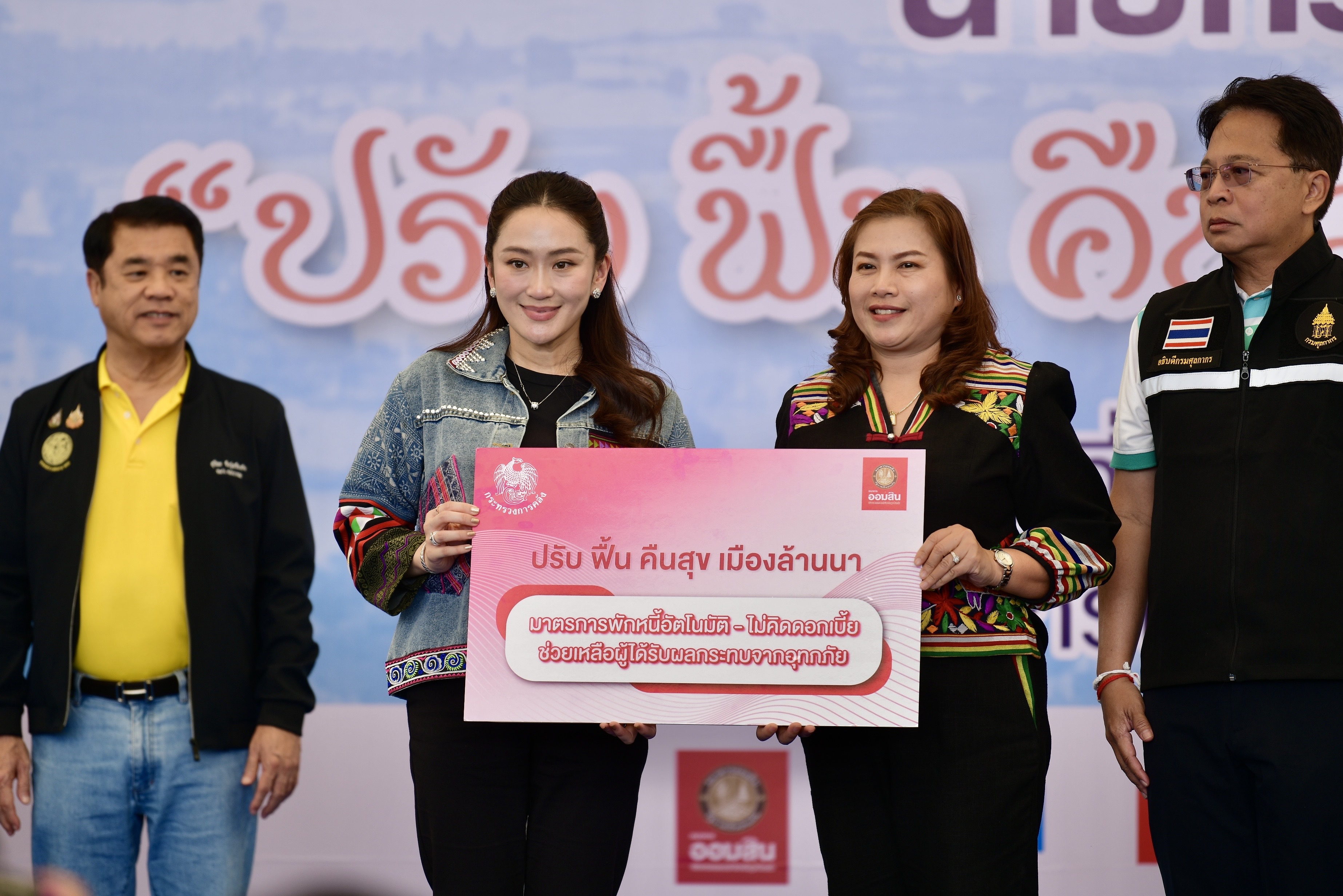 "นายกฯ" เปิดงาน "ปรับ ฟื้น คืนสุข เมืองล้านนา" ฟื้นฟูเศรษฐกิจแม่สาย  ขอให้ไว้ใจรัฐบาล พร้อมดูแล เยียวยาวิกฤตทุกส่วนของประเทศ