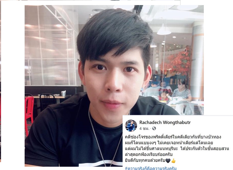 ศาลยกฟ้องแก๊งบ้านปาร์ตี้บางบัวทอง 'น้ำอุ่น' ร่วมยินดีเผยตัวเองก็โดนคดี ขู่ฟ้องกลับ