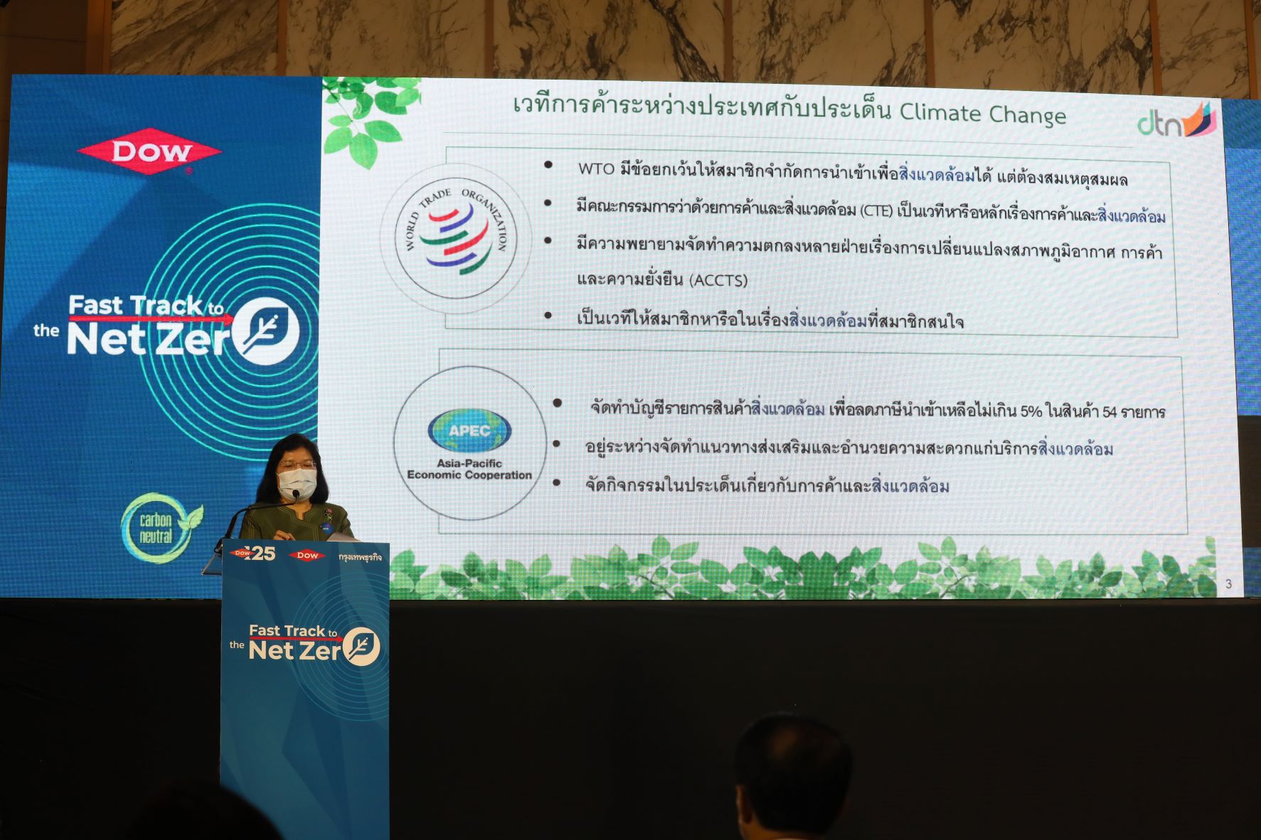 "กรมเจรจาการค้าระหว่างประเทศ" เผยทางรอดส่งออกไทยต้องปรับตัวมุ่งสู่ Net Zero