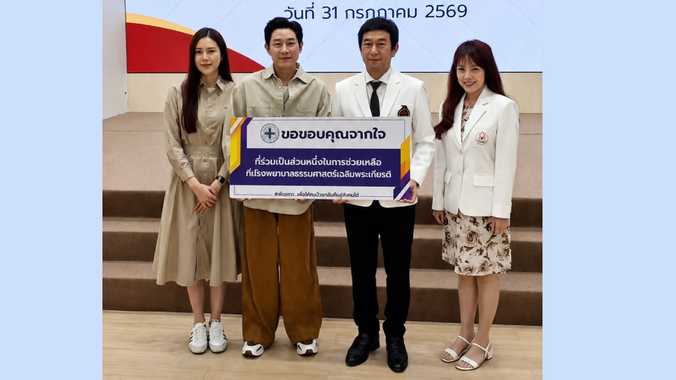 อิ่มบุญวันเกิด! “บอย อนุวัฒน์” จูงมือ “เจี๊ยบ พิจิตตรา” ส่งต่อความรัก บริจาคเงิน  1 แสนบาท ช่วยผู้ป่วย-เด็กแรกเกิด