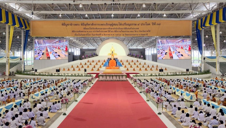 วัดพระธรรมกายจัดวันสมาธิโลก มุทิตาเปรียญธรรม 9 ประโยค มอบทุนสำนักเรียนบาลีทั่วไทย