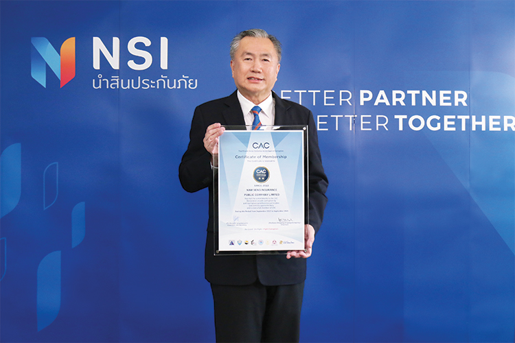 NSI นำสินประกันภัย ได้รับการต่ออายุสมาชิก CAC ต่อต้านทุจริต ครั้งที่ 2