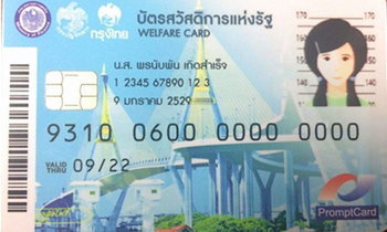 "รัชดา" ชี้ปัญหาเครื่องรูดบัตรเสีย แนะให้ ปชช.แค่แสดงบัตร