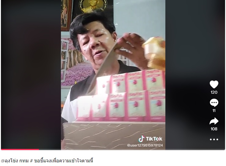 “ลุงโข่ง“ จบดราม่า “ป้ายราคาผิด”