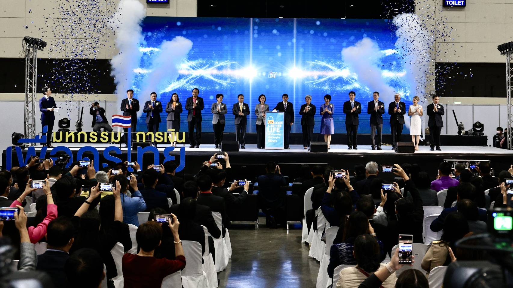 ศธ.จัดงาน “Unlock a Better Life” มหกรรมการเงินเพื่อครูไทย มุ่งลดหนี้-เสริมทักษะวางแผนการเงิน