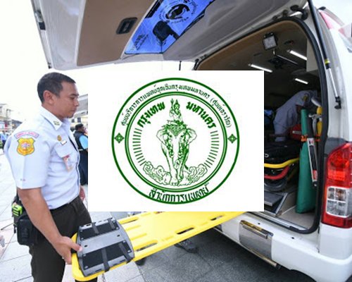 ด่วน!ข่าวดีช่วงโควิด ศูนย์เอราวัณกทม.เปิดสมัครงาน