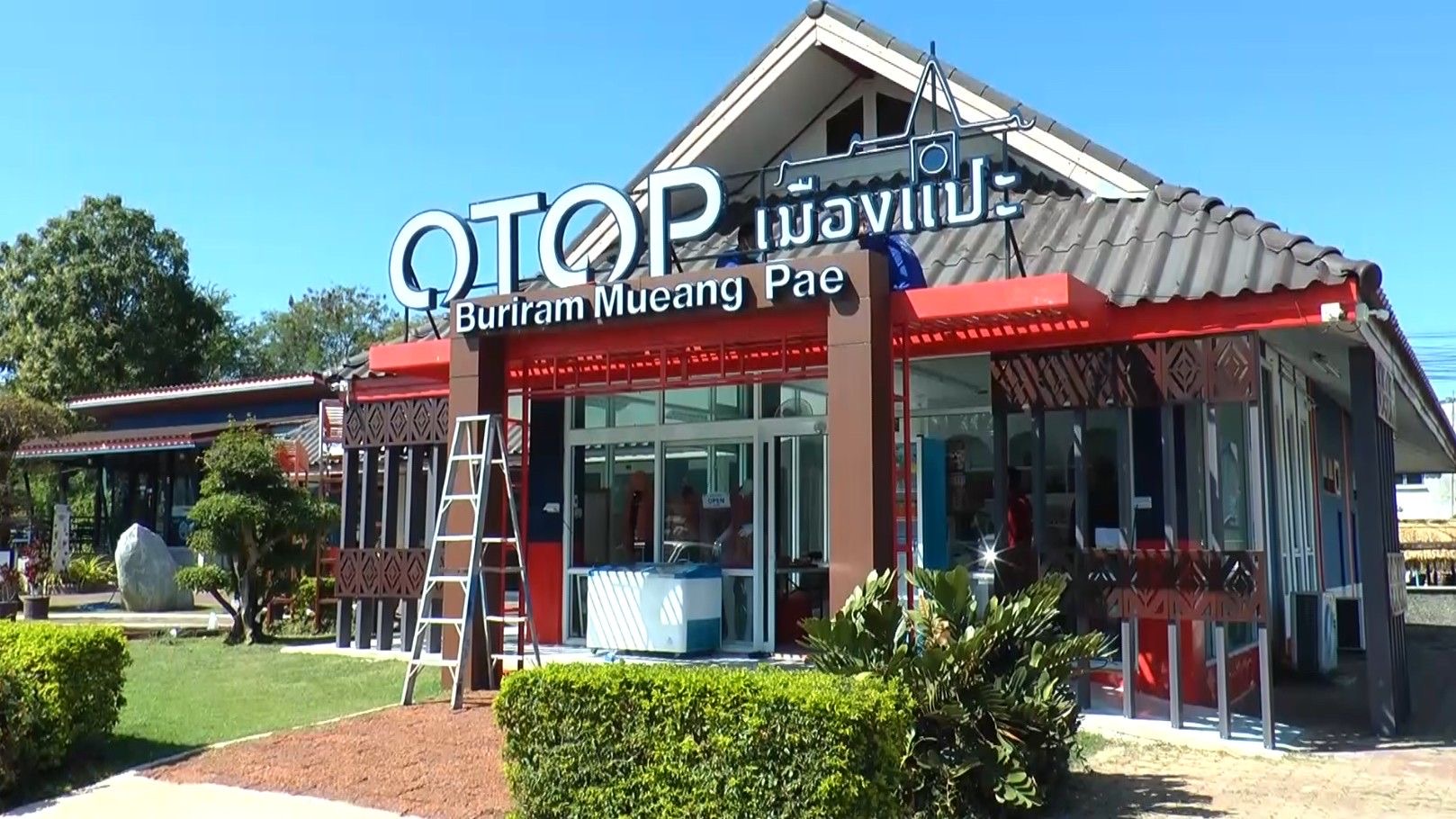 บุรีรัมย์​ เปิดศูนย์รวมจำหน่ายผลิตภัณฑ์โอทอป​ สุดยอดของดี​ รับเมืองท่องเที่ยว กระตุ้นรายได้ชุมชน