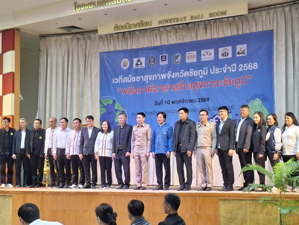 ชัยภูมิจัดสมัชชาสุขภาพจังหวัด ชูแนวคิด “อากาศสะอาด” นโยบายสาธารณะ สกัดฝุ่น PM2.5 อย่างยั่งยืน