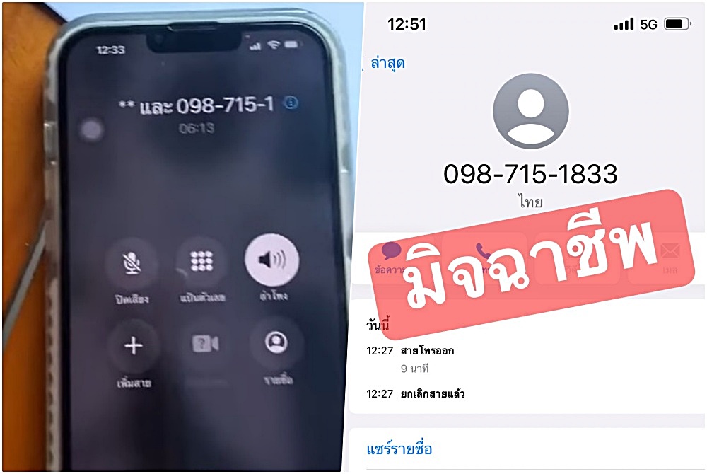 ล้ำไปอีก! แก๊งคอลเซ็นเตอร์ หลอกเมียหลวงขอเก็บเงินค่าห้องผัวพาหญิงอื่นพักรีสอร์ท มีภาพวงจรปิด