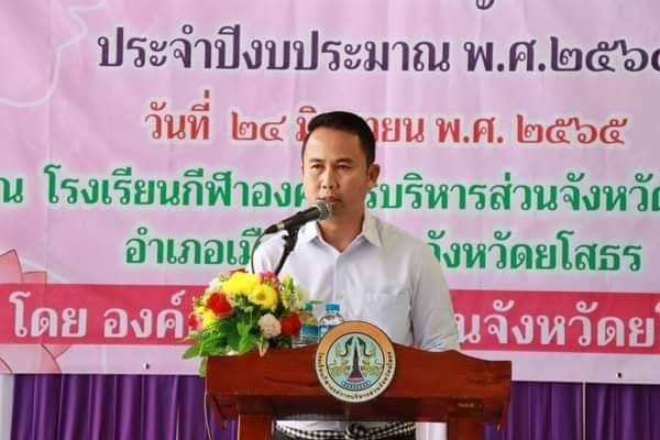 อบจ.ยโสธรให้ความรู้ป้องกันและแก้ปัญหาการตั้งครรภ์ในวัยรุ่น
