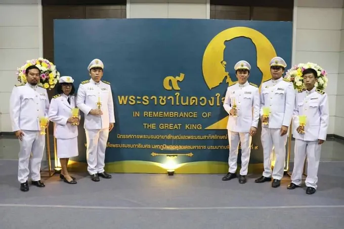 ศูนย์ป่าไม้อุตรดิตถ์ ร่วมพิธีจุดเทียนรำลึกพระมหากรุณาธิคุณ ในหลวง ร.9