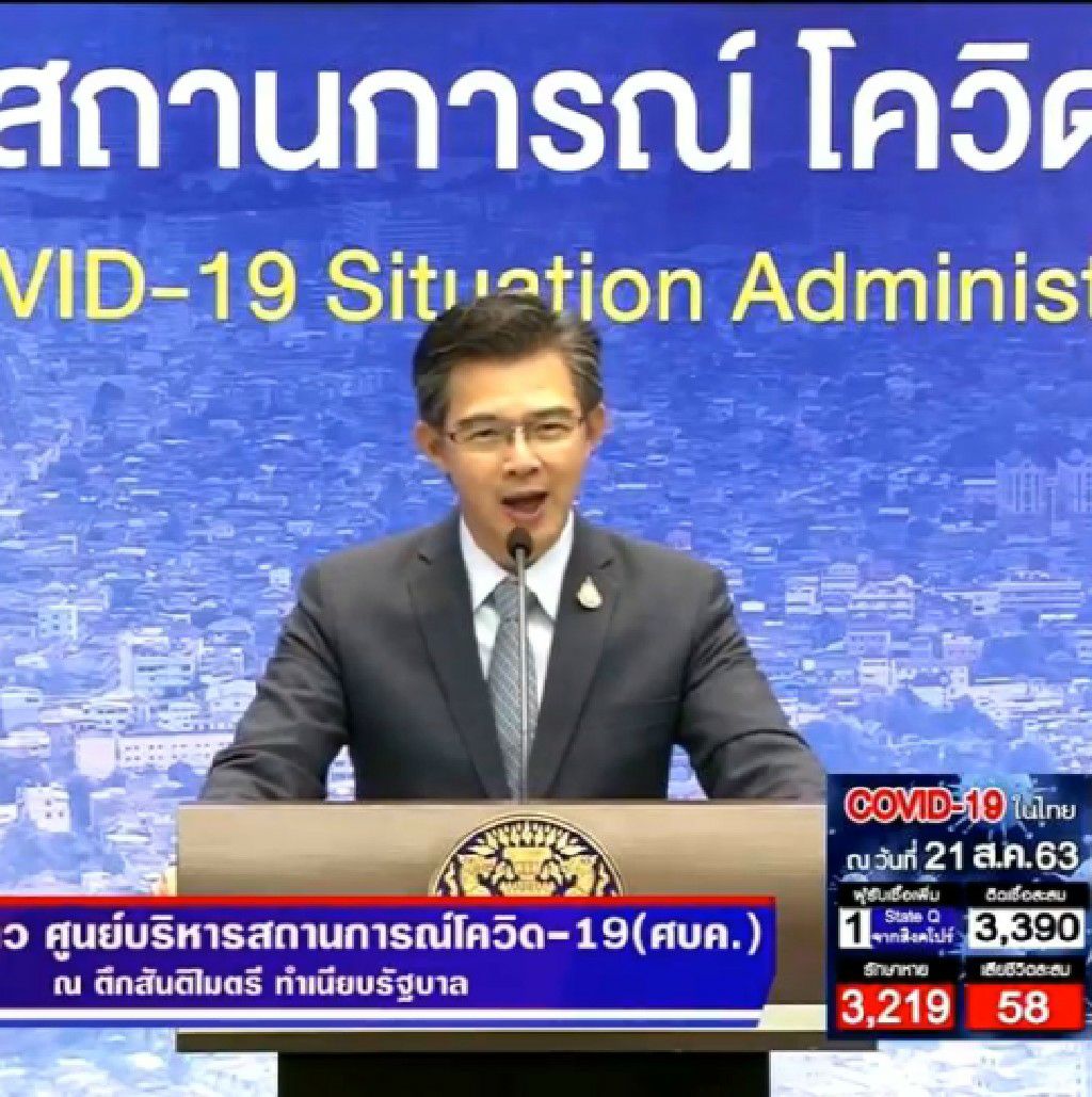 "หมอทวีศิลป์"ชี้จำเป็นต้องใช้พรก.ฉุกเฉิน เชื่อไม่กระทบชีวิตประจำวัน แต่ต้องยึด New Normal