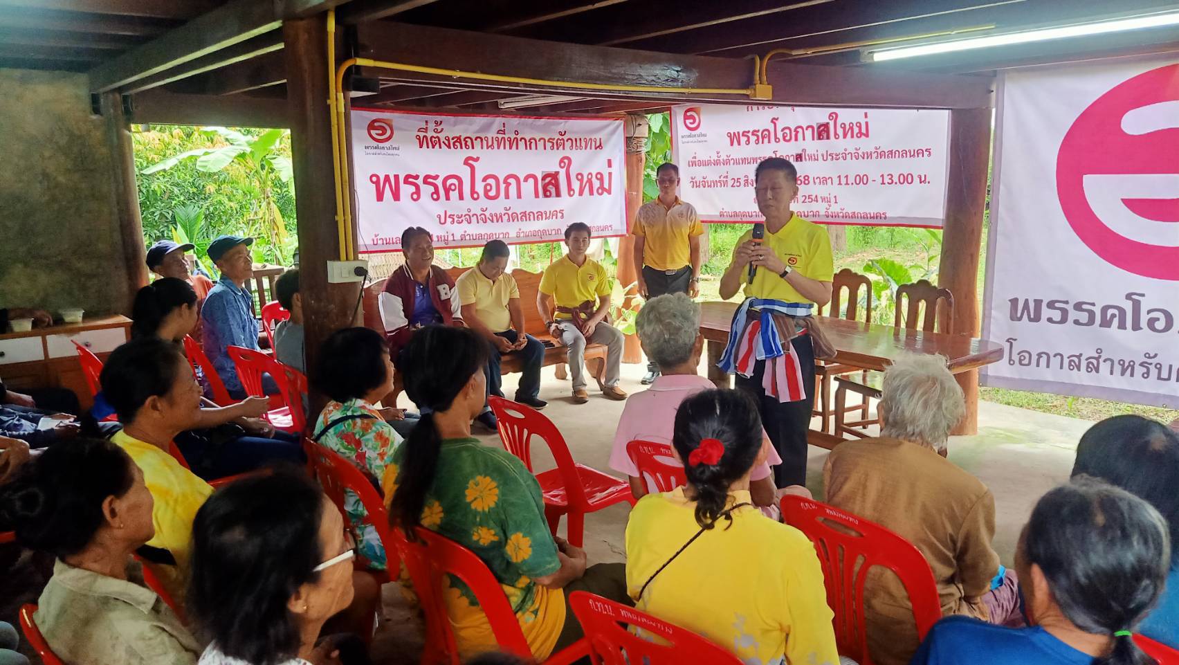 พรรคโอกาสใหม่ เปิดตัวแทนสกลนคร ปักธงชิง 6 เขตเลือกตั้ง