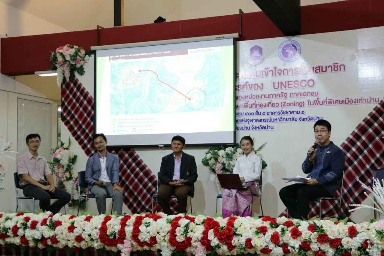 อพท.หนุนจ.น่าน สู่เครือข่ายเมืองสร้างสรรค์  UNESCO ด้านหัตถกรรม และ ศิลปพื้นบ้าน
