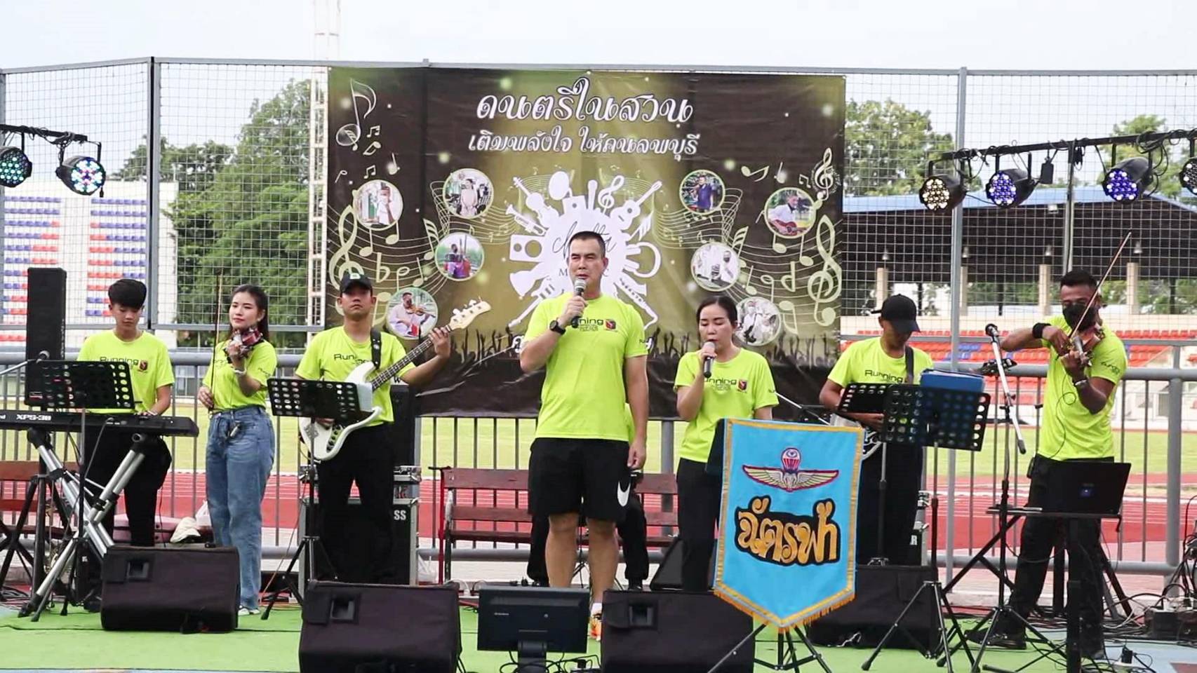 ศูนย์สงครามพิเศษจัดกิจกรรมดนตรีในสวนเติมความสุขให้คนไทย