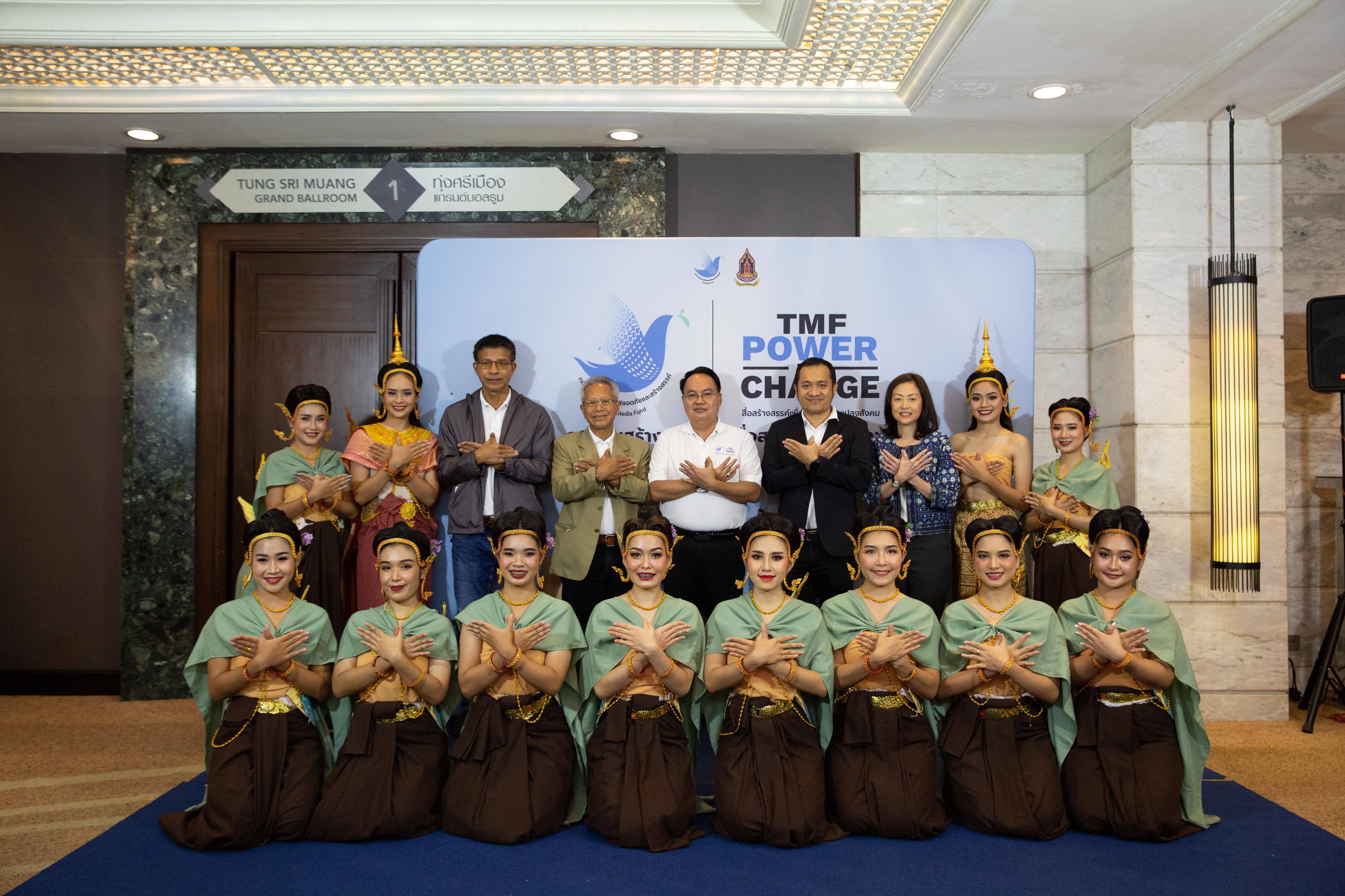 รวมพลังสื่อสร้างสรรค์เพื่อการเปลี่ยนแปลงสังคม