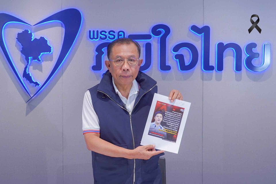 จ่อดำเนินคดี “ษัษฐรัมย์” อ้างคน "ภูมิใจไทย" ต้นตอทุจริตประกันสังคม