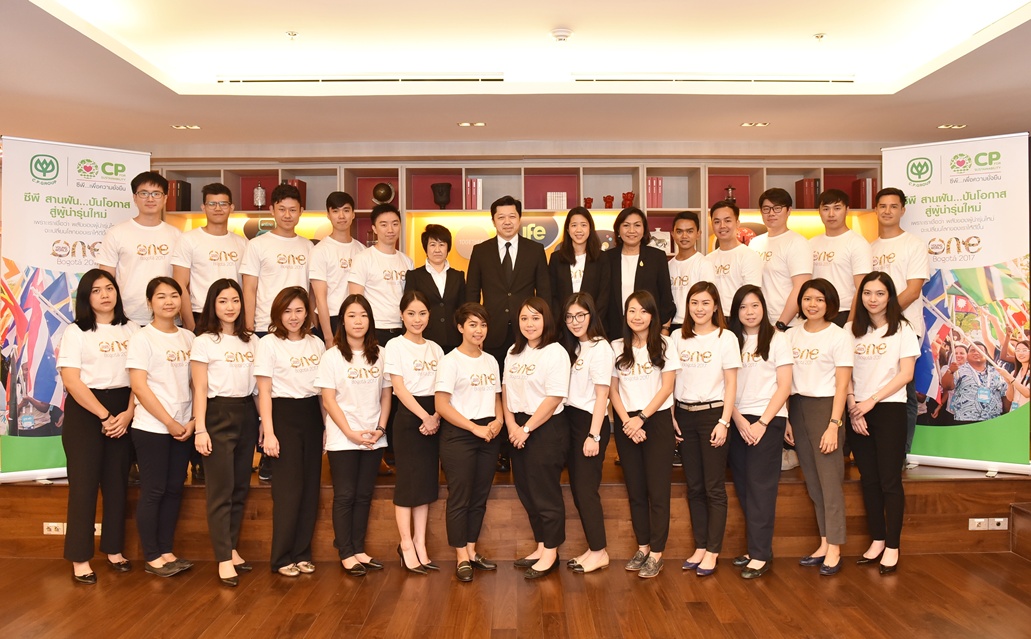 ซีพี สานฝัน ปันโอกาส สู่ผู้นำรุ่นใหม่ หนุน OYW2017 ร่วมคิดเปลี่ยนโลก 