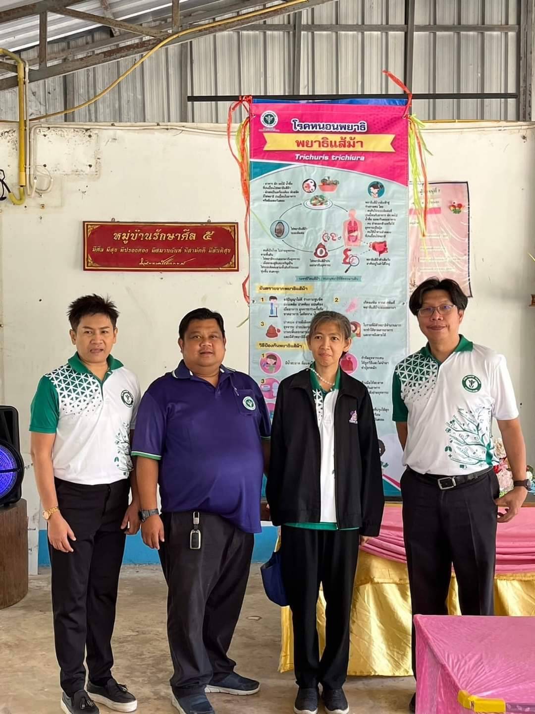 กลุ่มงานควบคุมโรคติดต่อ สนง.สธ.กาญจนบุรี จัดอบรมการส่งเสริมการมีส่วนร่วมของชุมชนและหน่วยงาน
