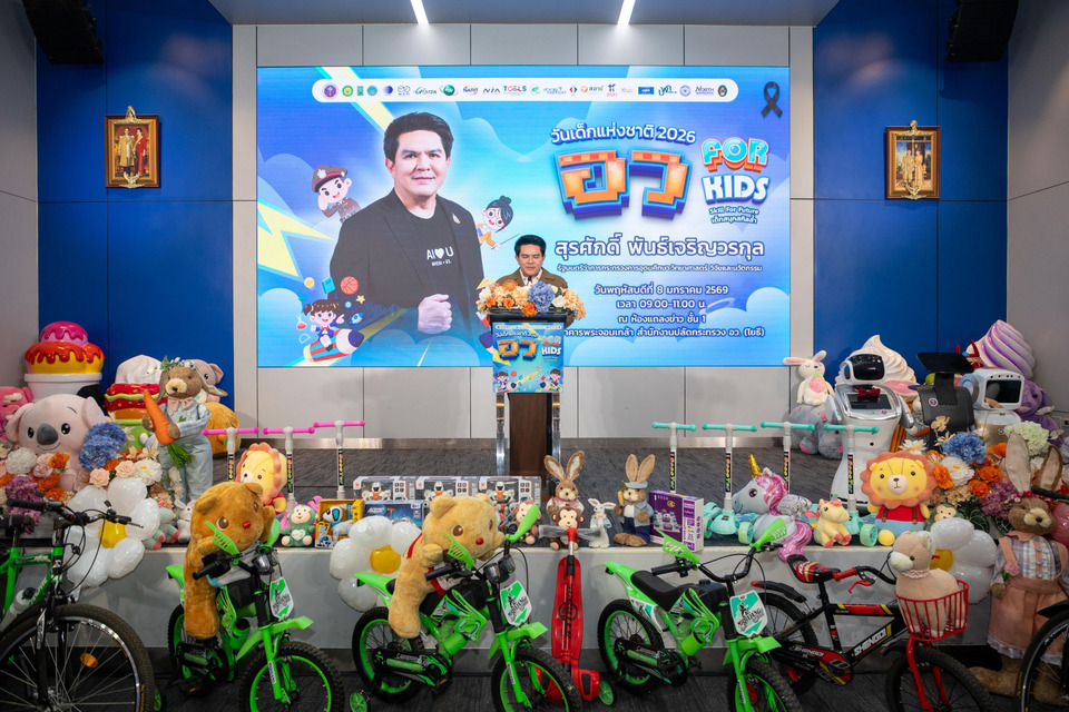"อว." เปิดโลกอนาคตจัดงานวันเด็ก 2569 “อว. For Kids – Skill for Future” เล่นจริง เรียนรู้จริง