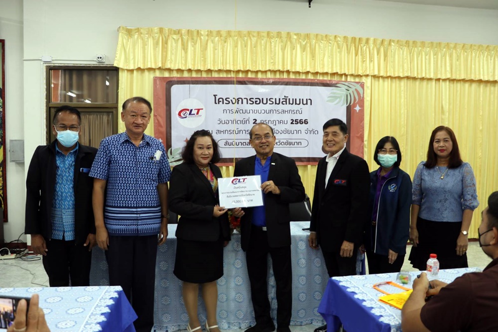 สันนิบาตสหกรณ์ฯ มอบเงิน 45,000 บาท เสริมสร้างความรู้ให้สหกรณ์ในชัยนาท 