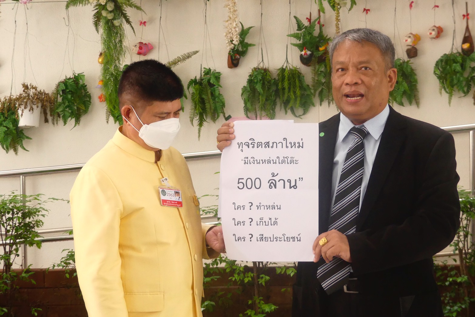  “วัชระ”ร้องนายกฯ ตรวจสอบเส้นทางเงิน สร้างรัฐสภา อ้างคำพูดอดีตปธ.สนช. "เงินหล่น 500 ล้าน"