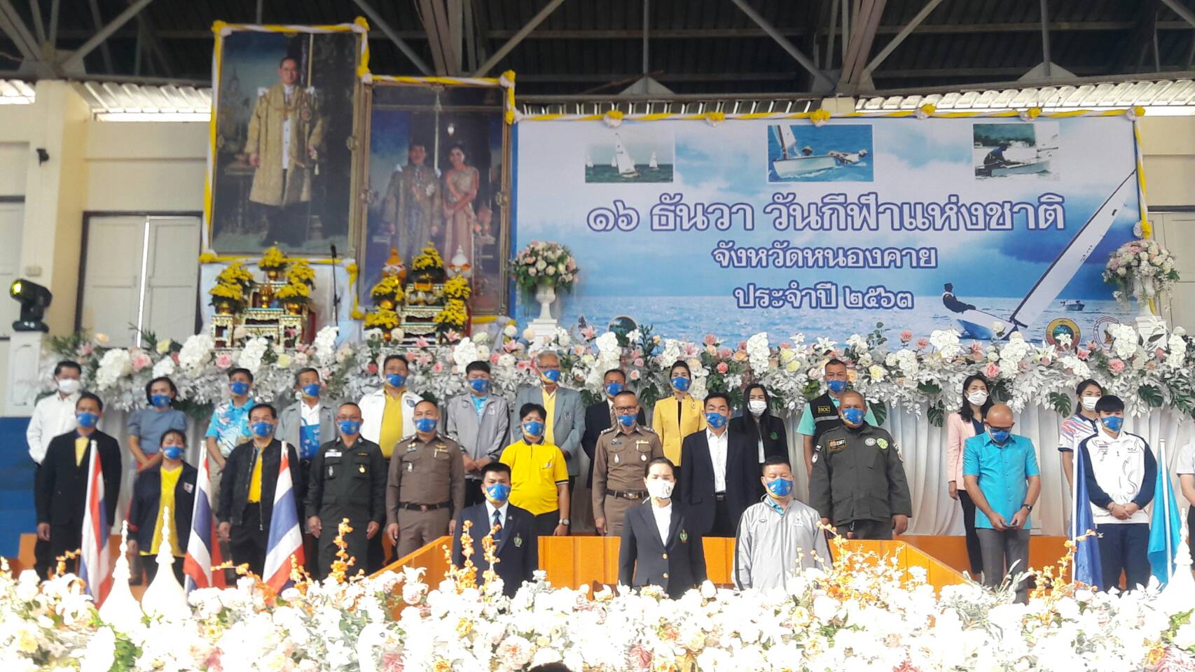 "หนองคาย" จัดงานมหกรรม  “วันกีฬาแห่งชาติ”  ประจำปี 2563 